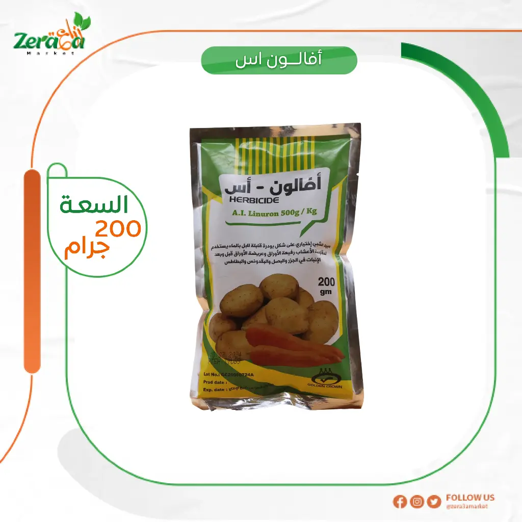 [أفالون اس] تذكرة 500 جم