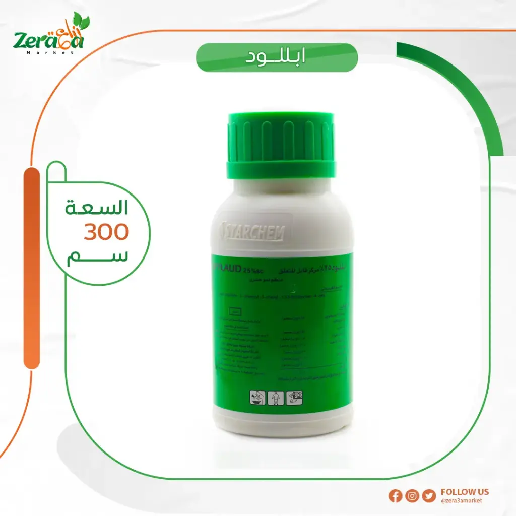 ابللود 25% - 300 سم 