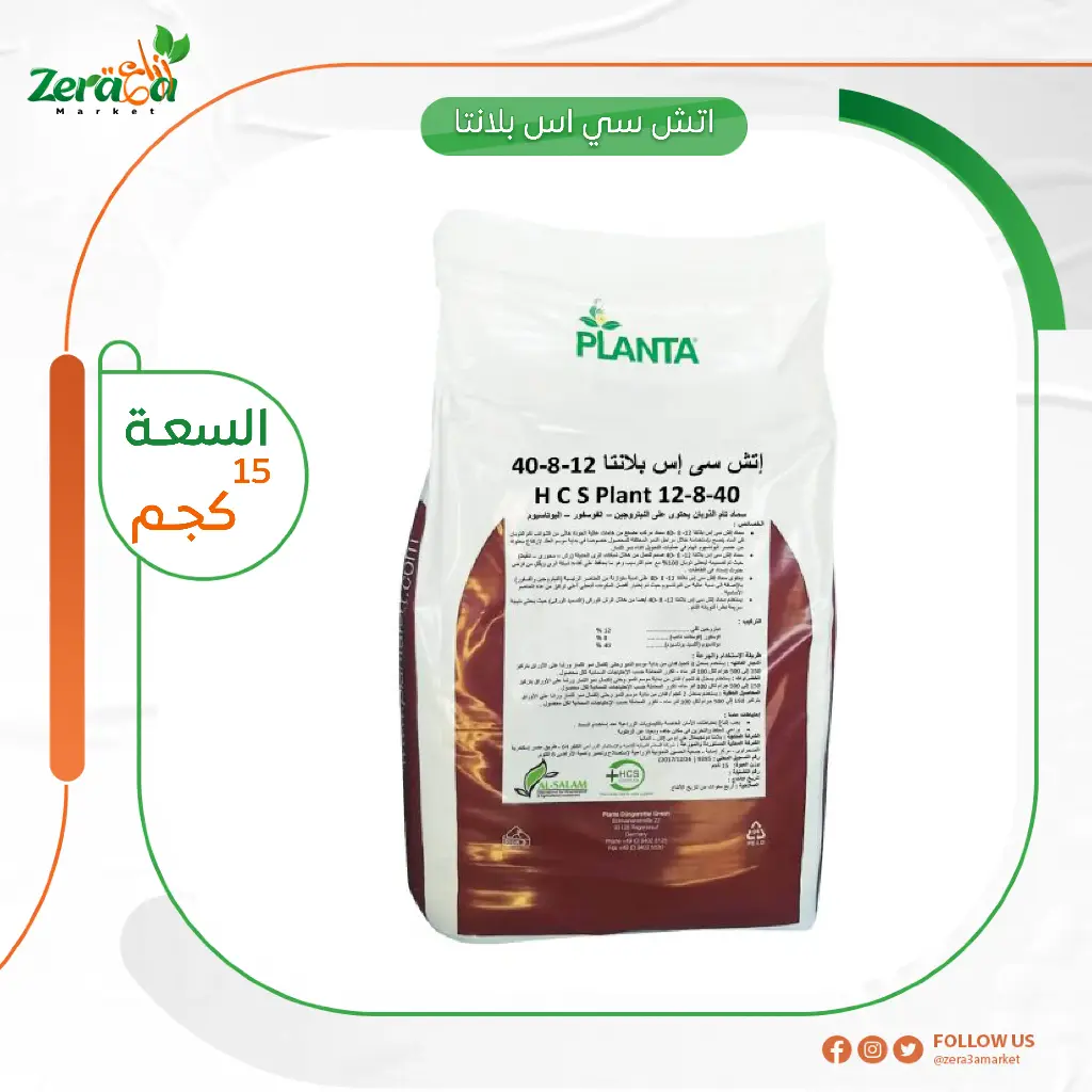 اتش سي اس بلانتا شيكارة 15 كجم