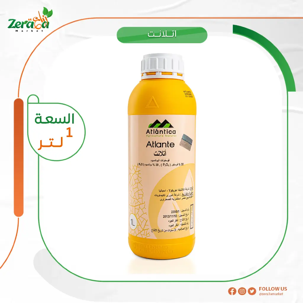 [اتلانت] عبوة  1 لتر