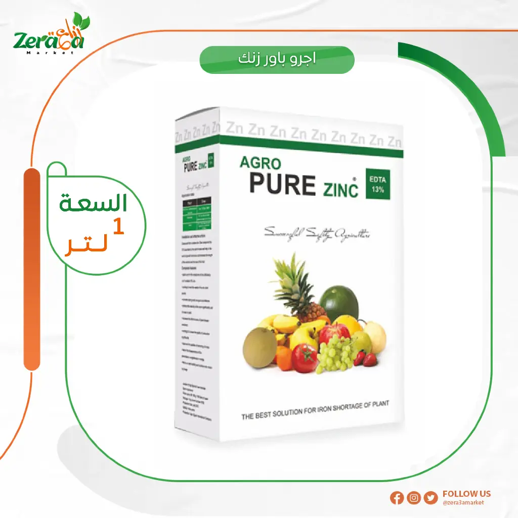 اجرو باور زنك عبوة  1 كجم
