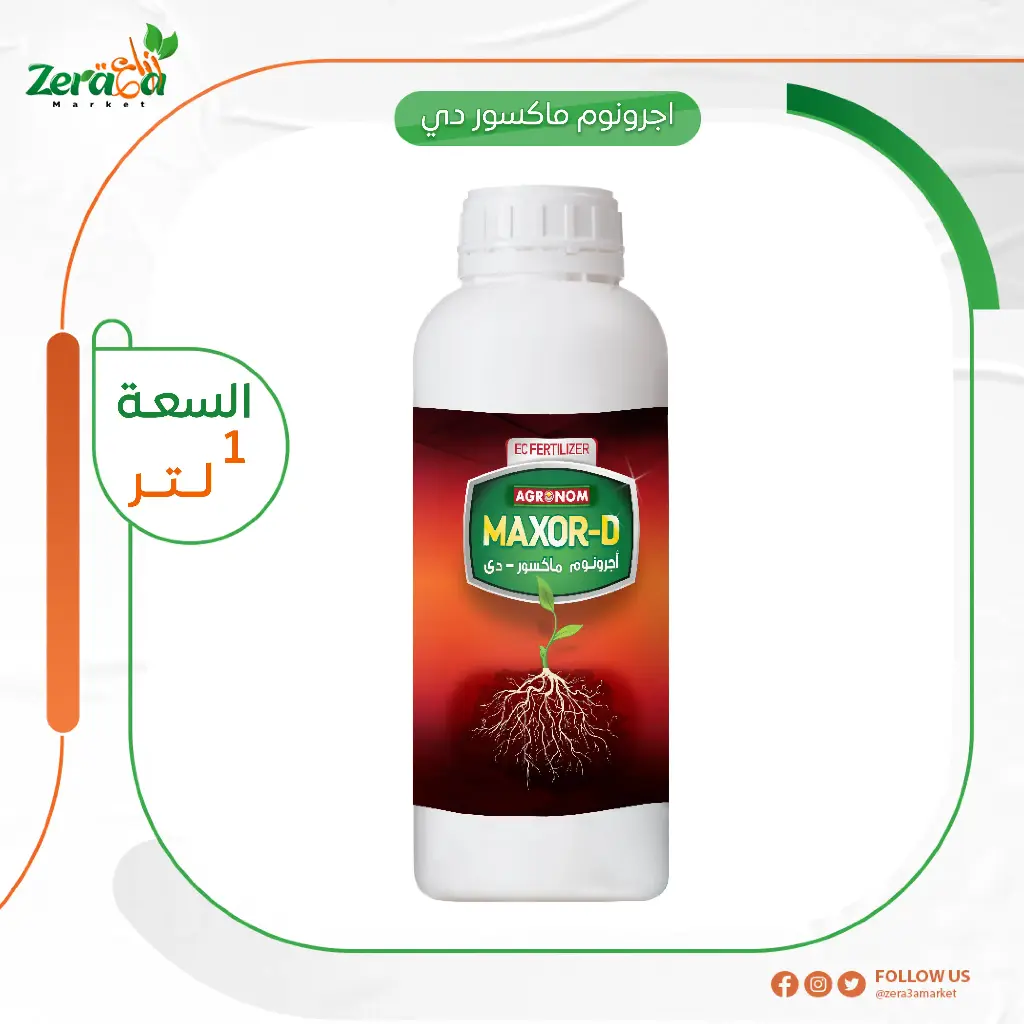 اجرونوم ماكسور دي عبوة  1 لتر