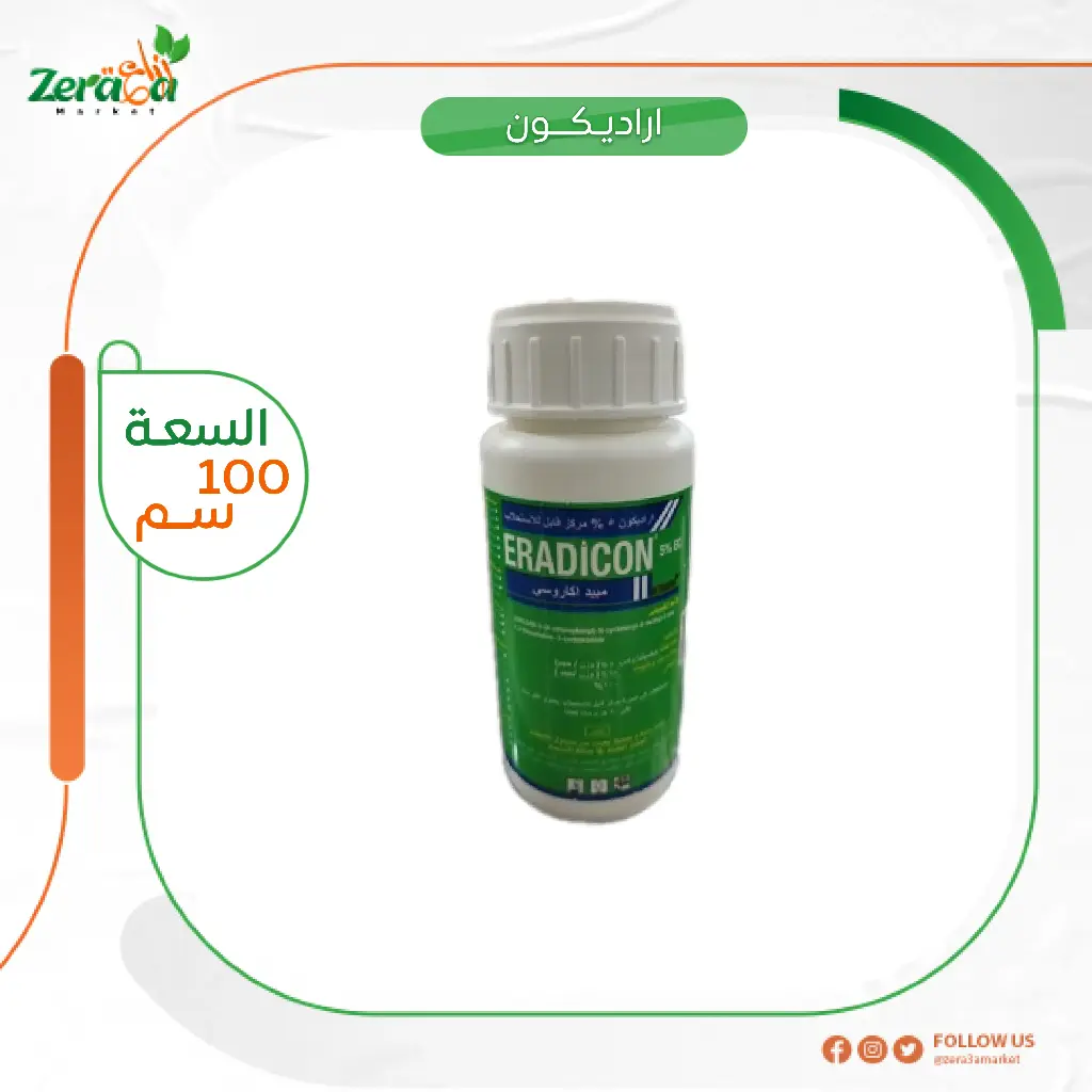 [اراديكون ] عبوة 100 ملي