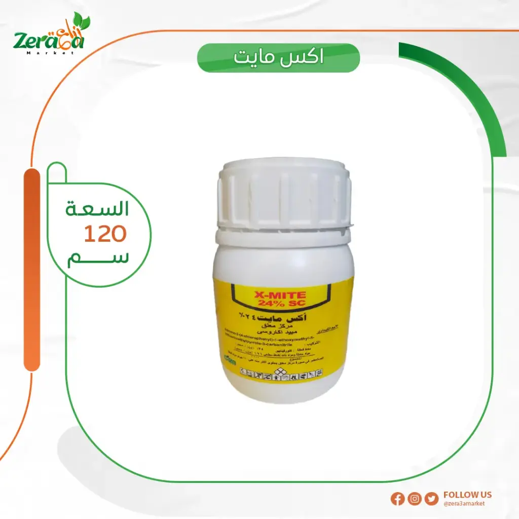 إكس مايت 24% - 120سم