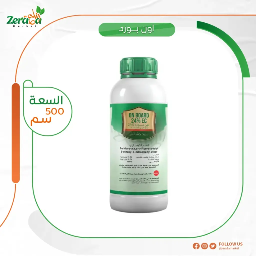 اون بورد عبوة 500 ملي
