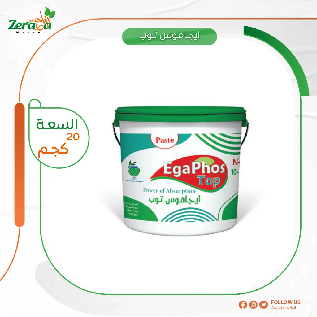 ايجافوس توب بستلة 20 كجم