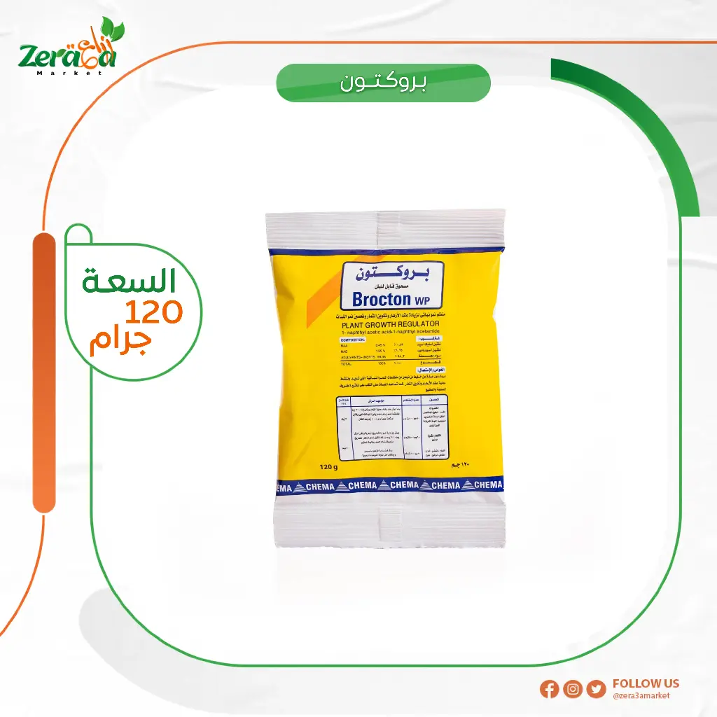 بروكتون - 120 جرام