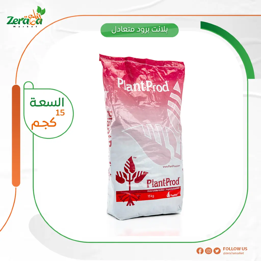 بلانت برود متعادل شيكارة 15 كجم