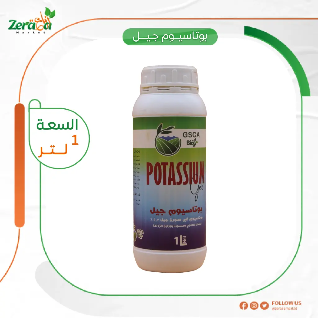 بوتاسيوم جيل عبوة 1 لتر