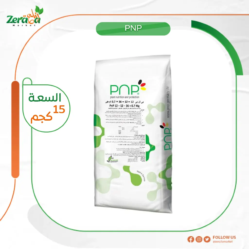 [بي ان بي] شيكارة 15 كجم