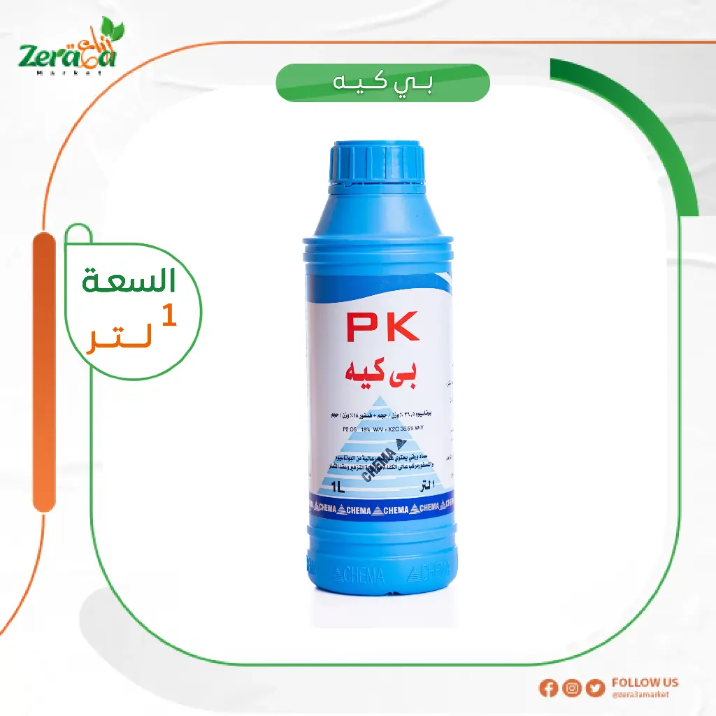 بي كيه عبوة 1 لتر