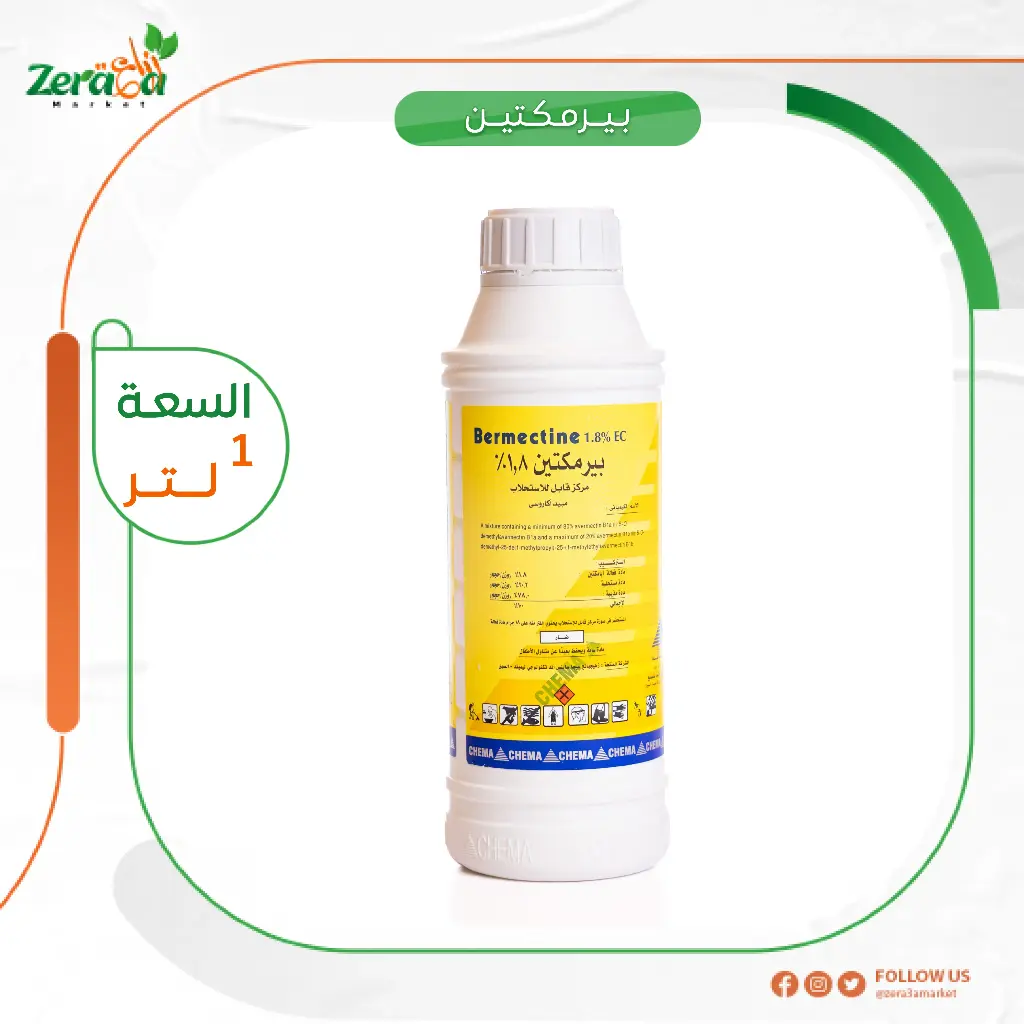 بيرمكتين عبوة 1 لتر