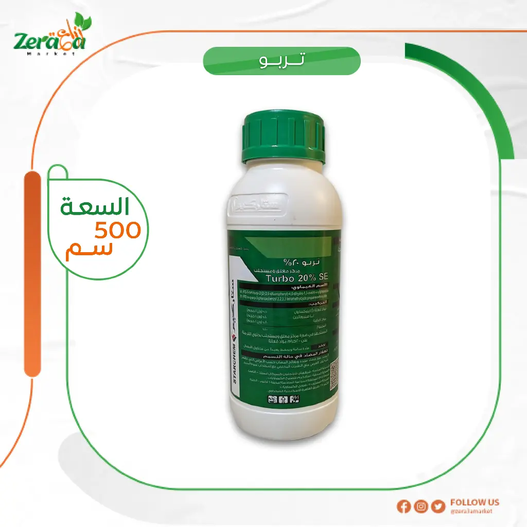 [تربو] عبوة 500 ملي