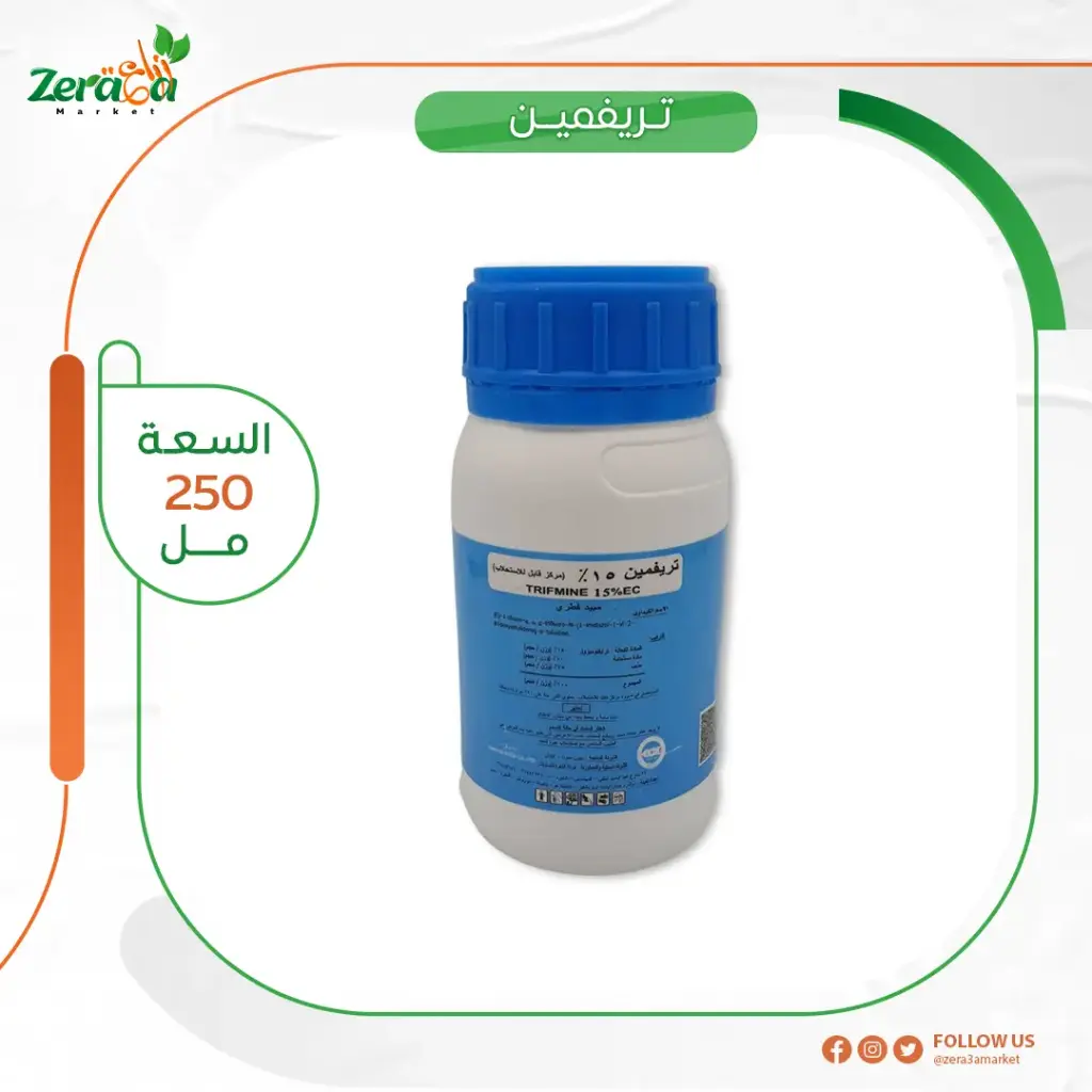 تريفمين 15% عبوة 250 ملي