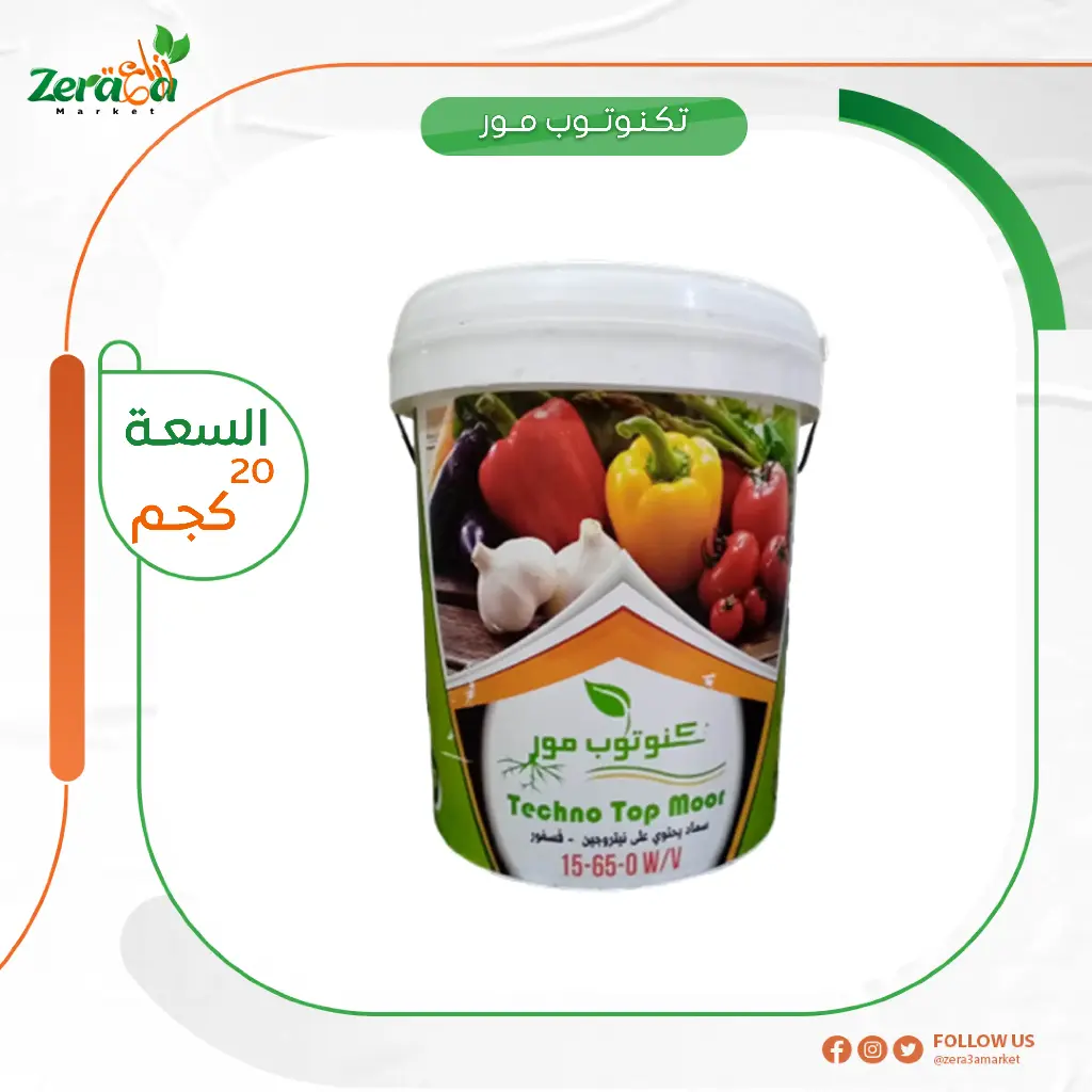 تكنوتوب مور بستله 20 كجم