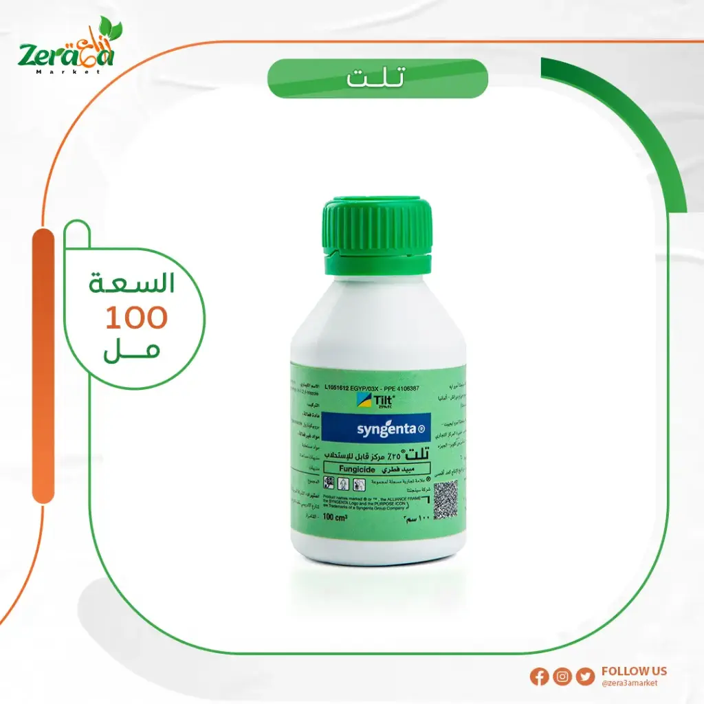 تلت عبوة 100 ملي