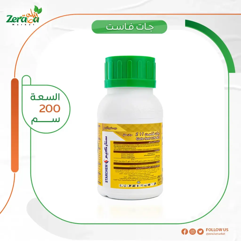 جات فاست عبوة 200 ملي