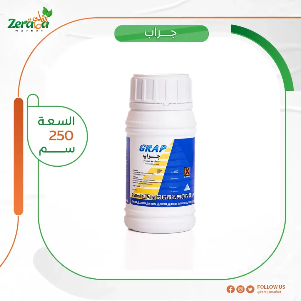 جراب 4.5% - 250 سم