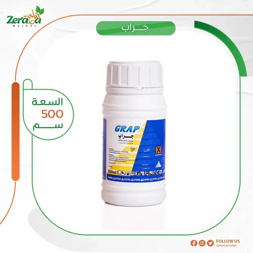 جراب عبوة 500 ملي