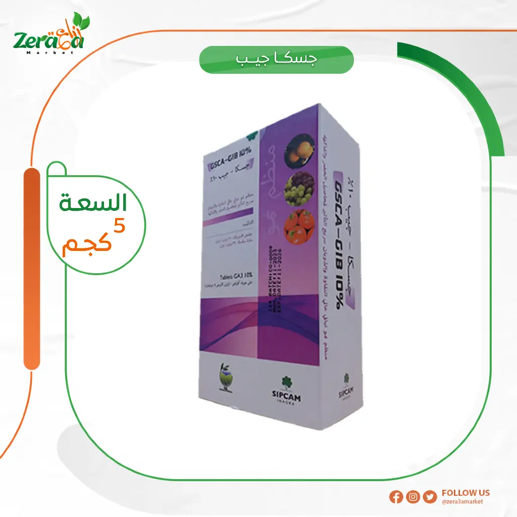 [جسكا جيب] عبوة 10 اقراص