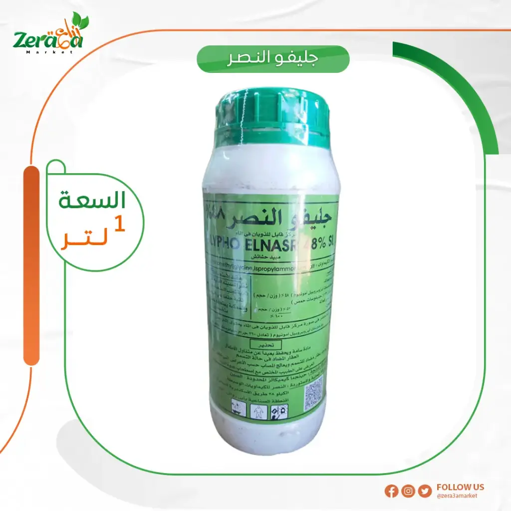 [جليفو النصر] عبوة 1 لتر