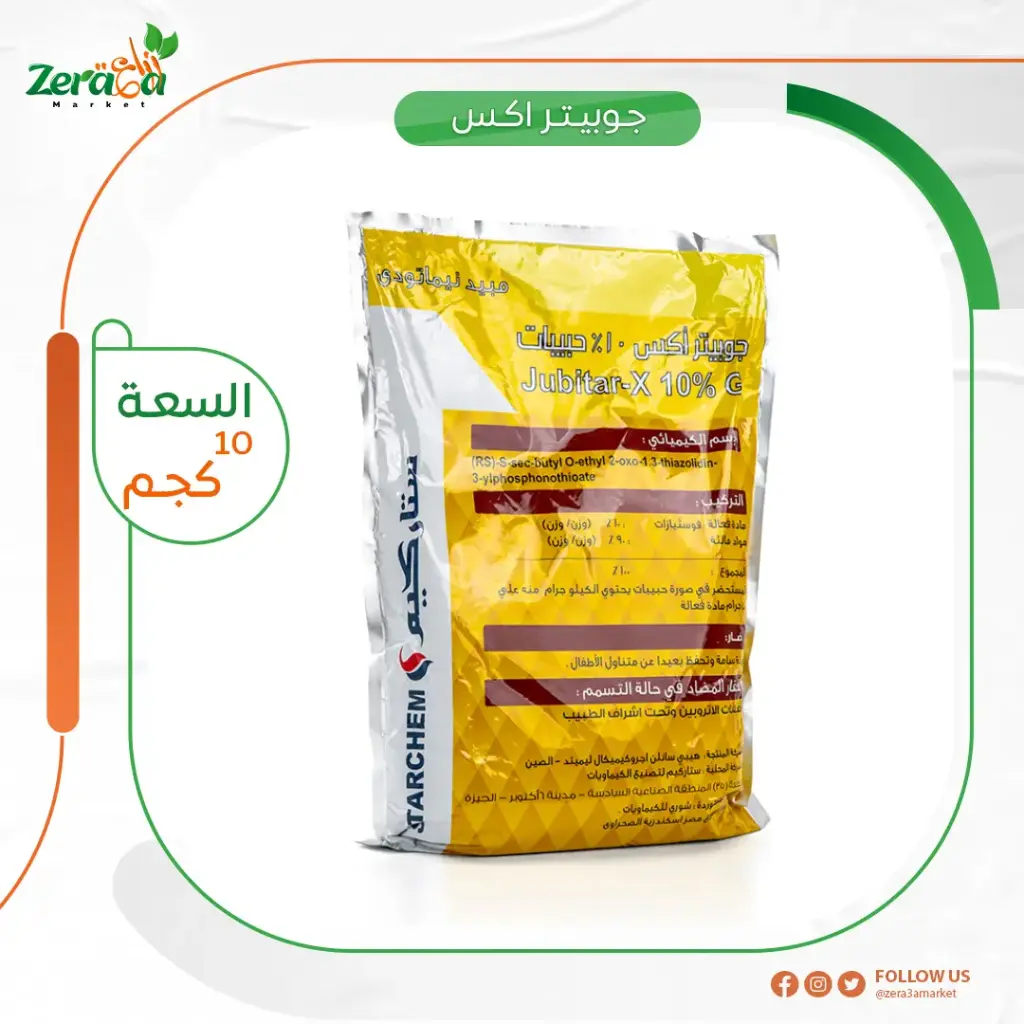 جوبيتر اكس 10%- 10 كجم