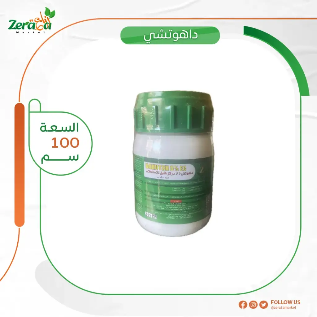 داهوتشى عبوة 80 ملي