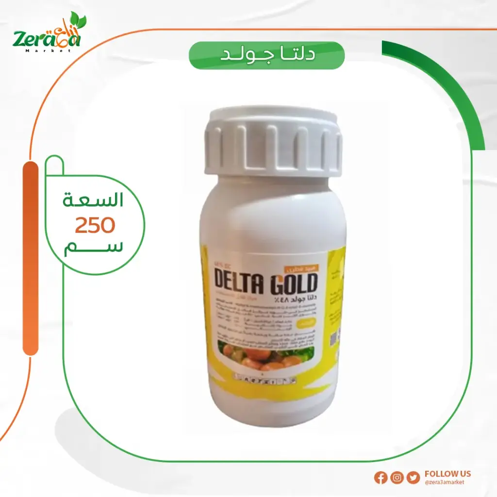 [دلتا جولد] عبوة 250 ملي