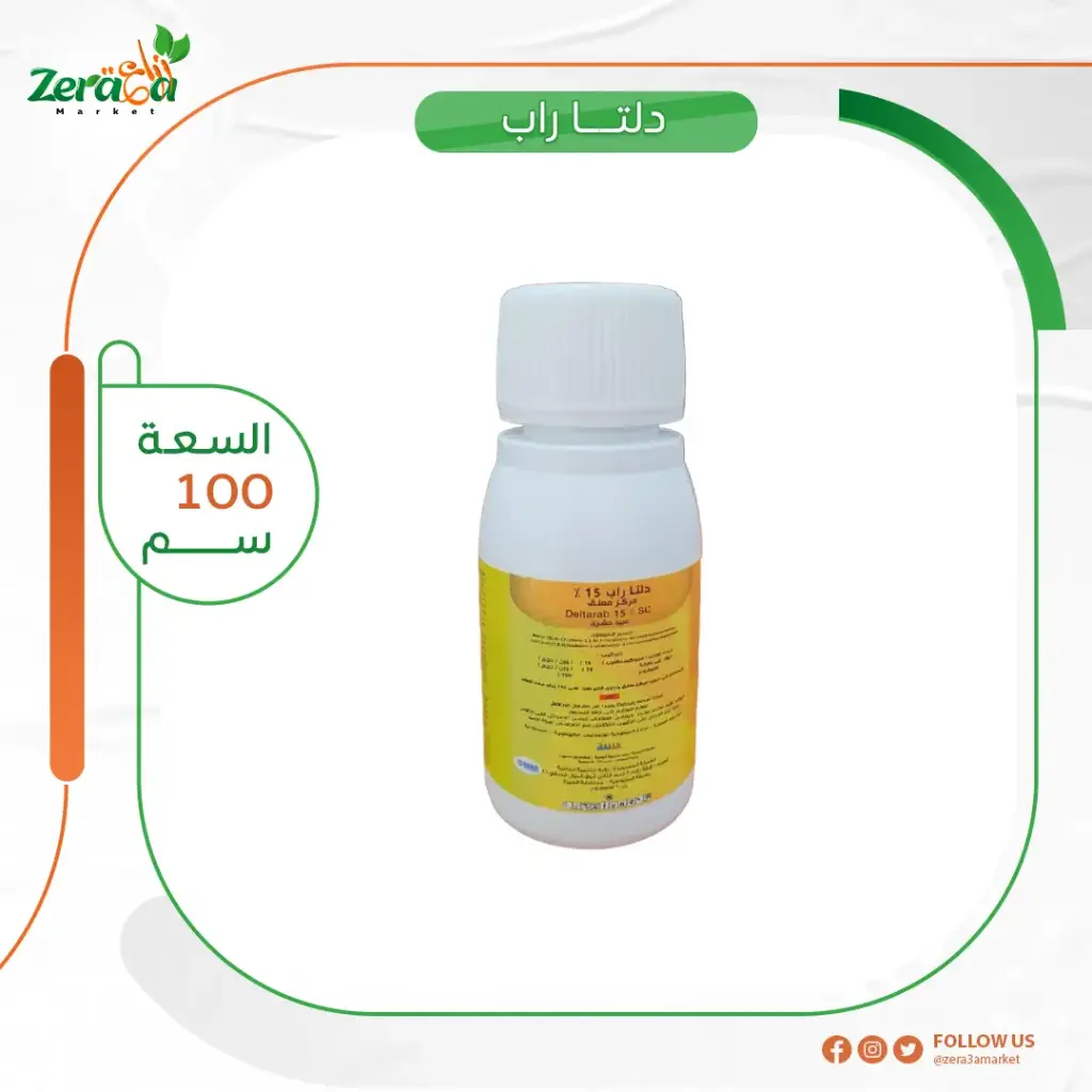 دلتا راب 15% - 100 سم