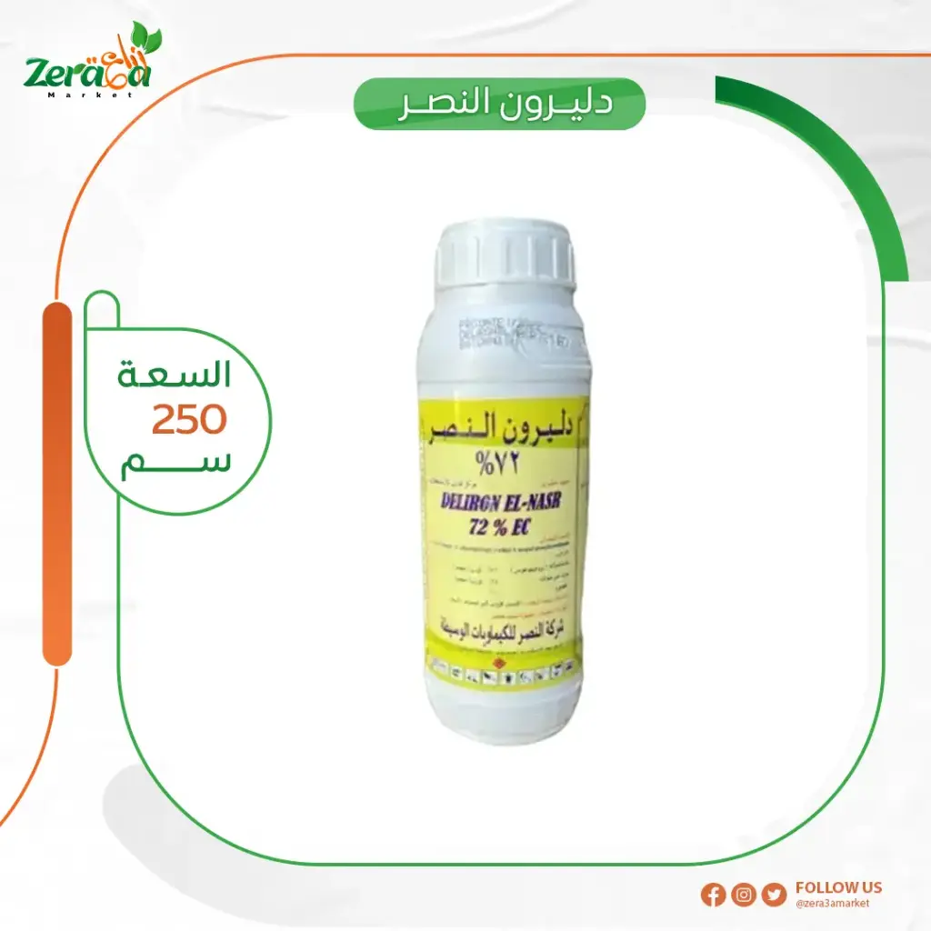 دليرون 70% عبوة 250 ملي