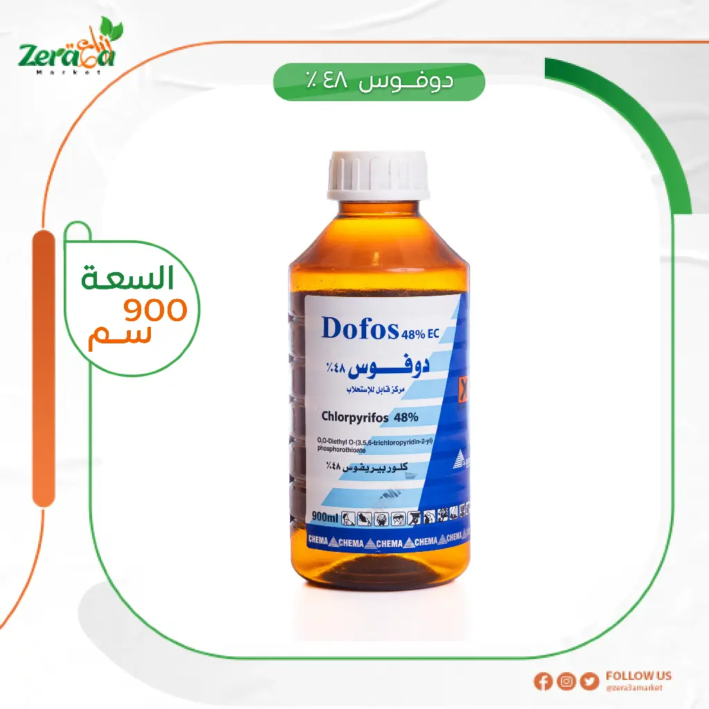     [دوفوس ] عبوة 900 ملي