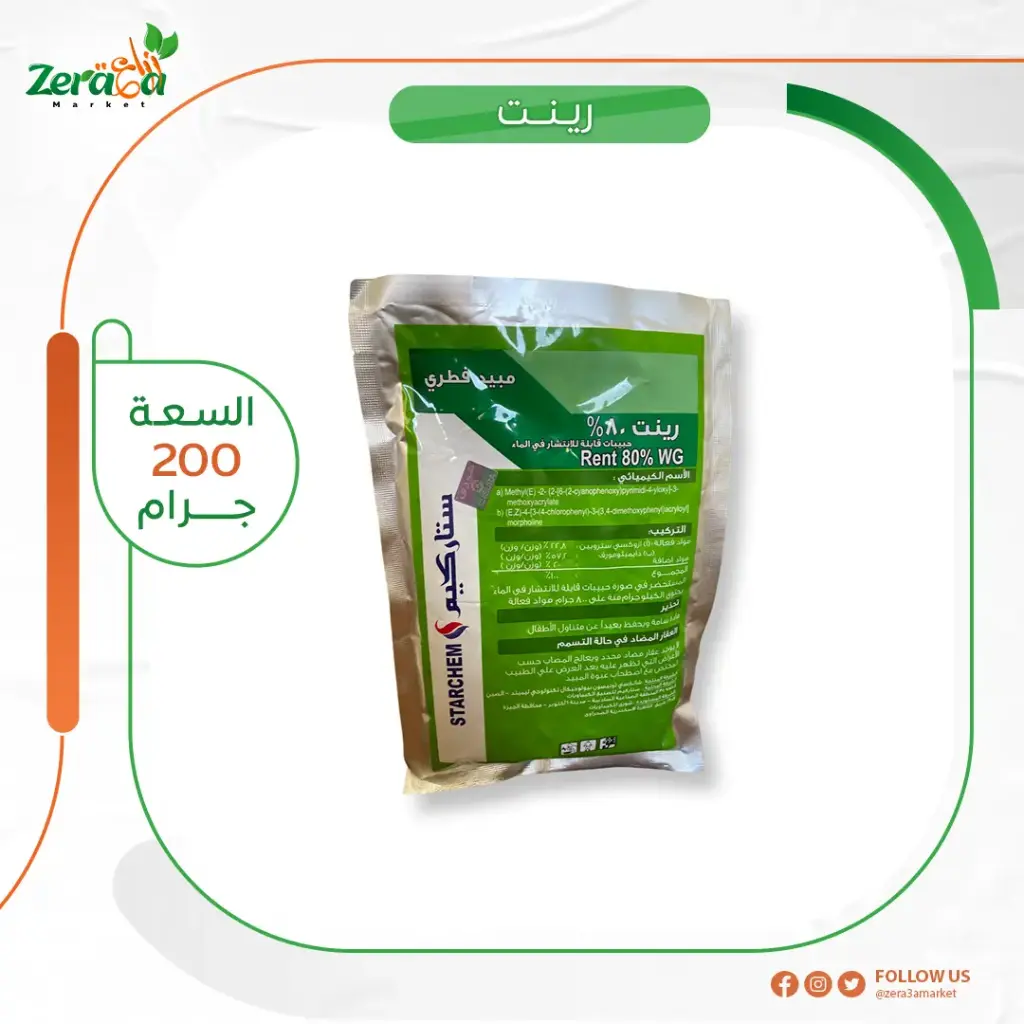 رينت 80% تذكرة 200 جم