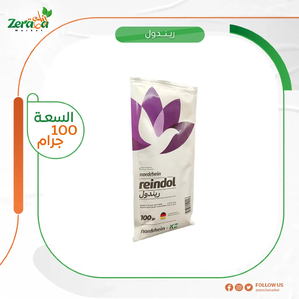 ريندول - 100 جرام