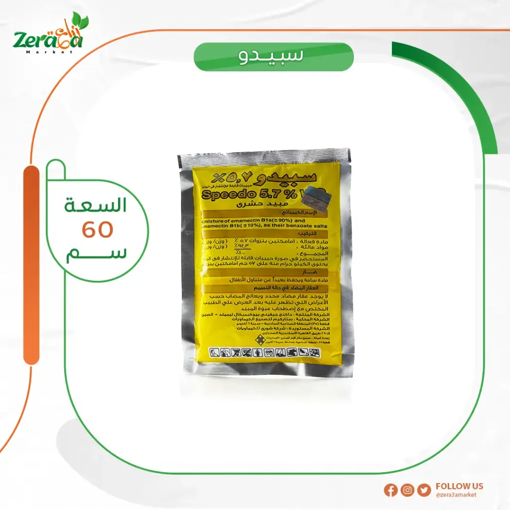 سبيدو تذكرة 60 جم