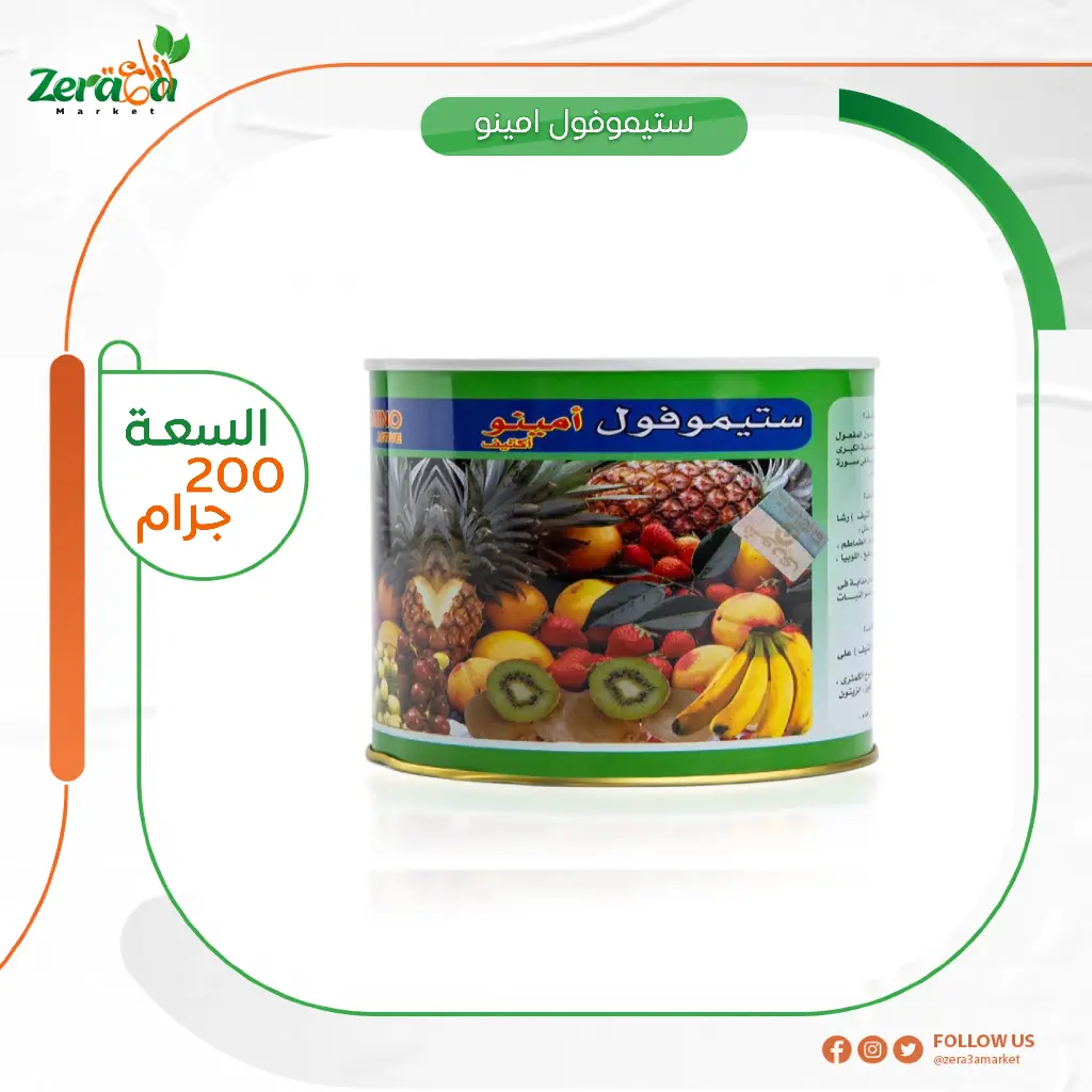 [ستيموفول امينو اكتيف] تذكرة 200 جم