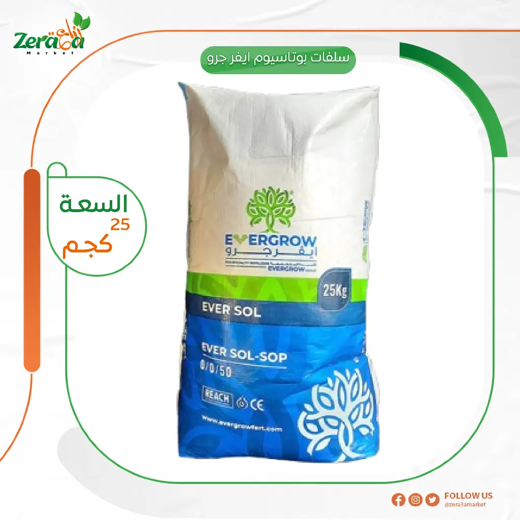 [سلفات بوتاسيوم  ايفرجرو] شيكارة 25 كجم ايفرجرو