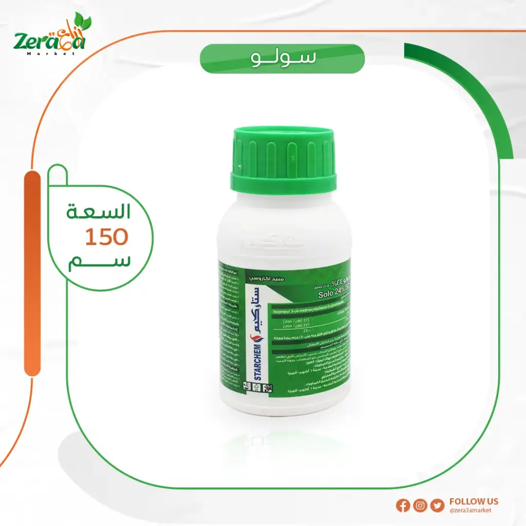 سولو عبوة 150 ملي