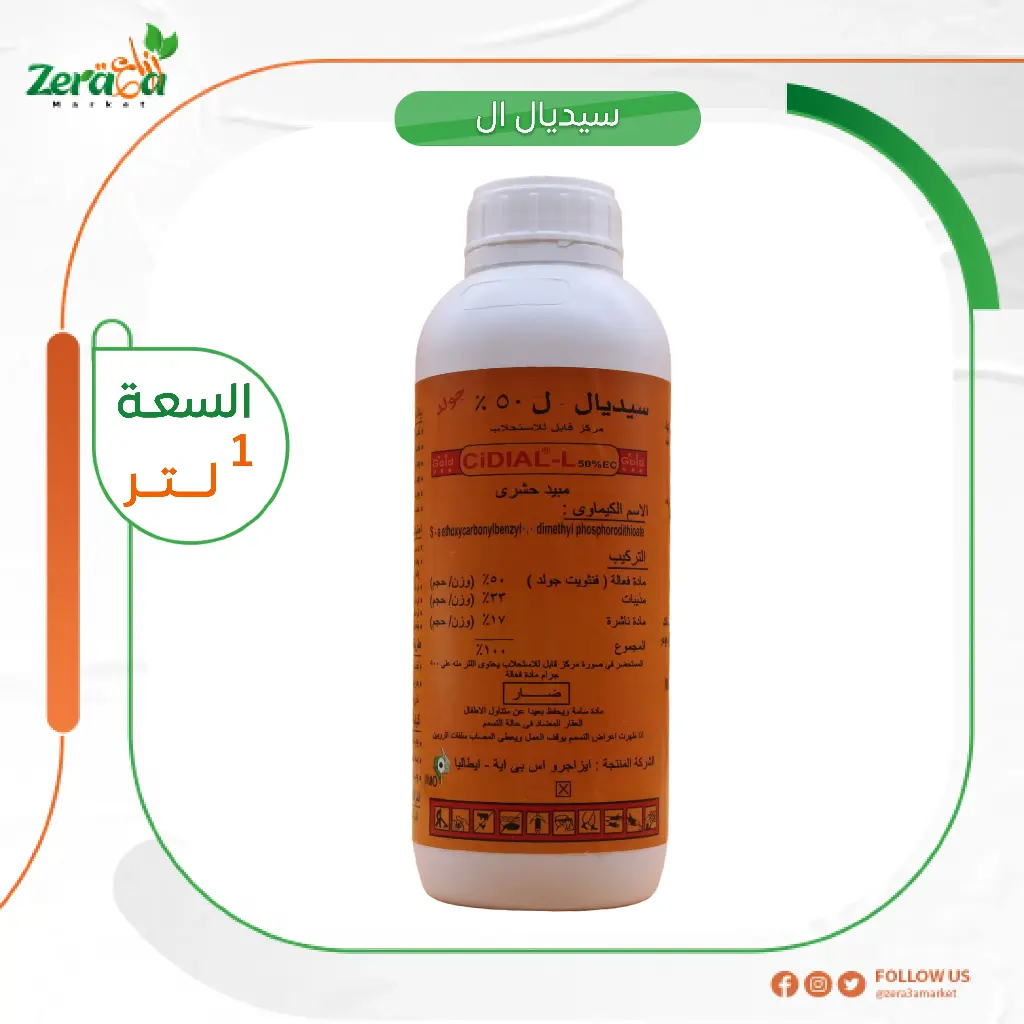 سيديال ال عبوة 1 لتر