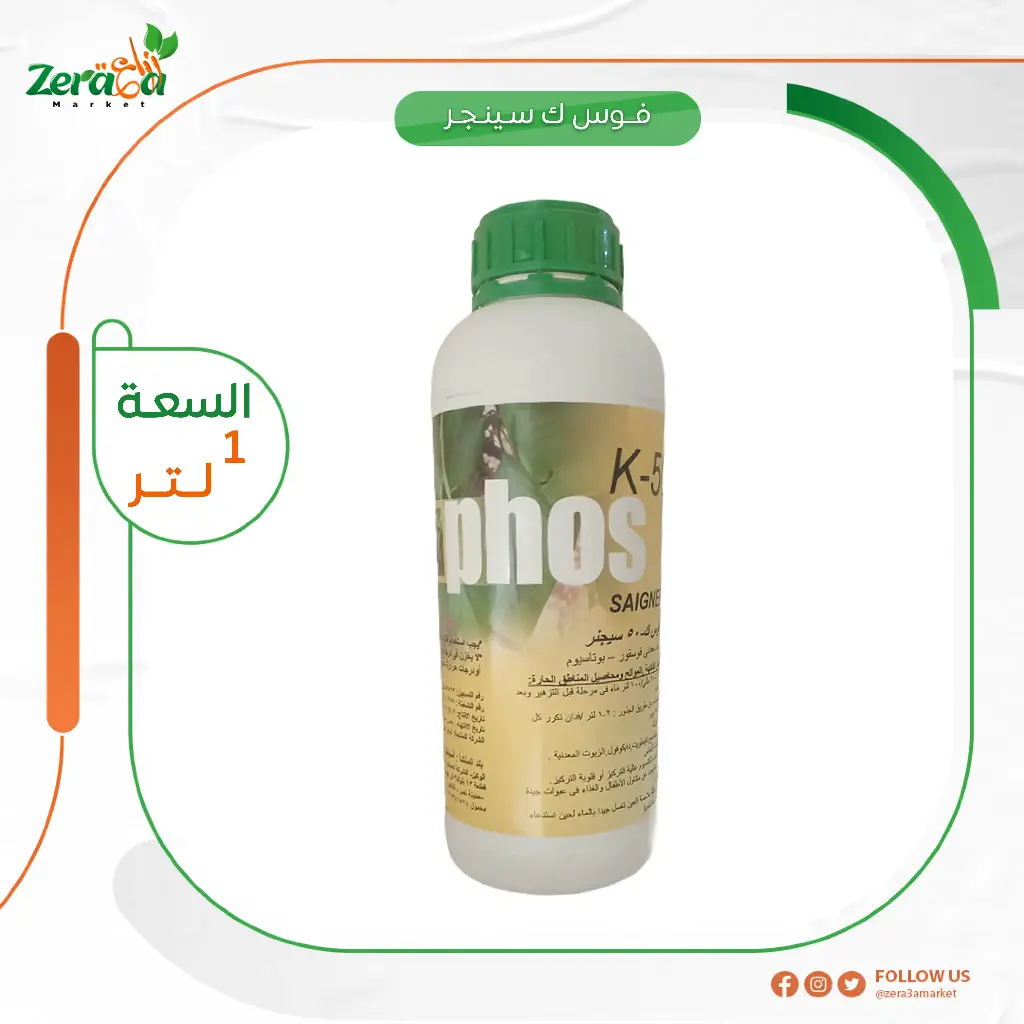 فوس ك سينجر عبوة 1 لتر