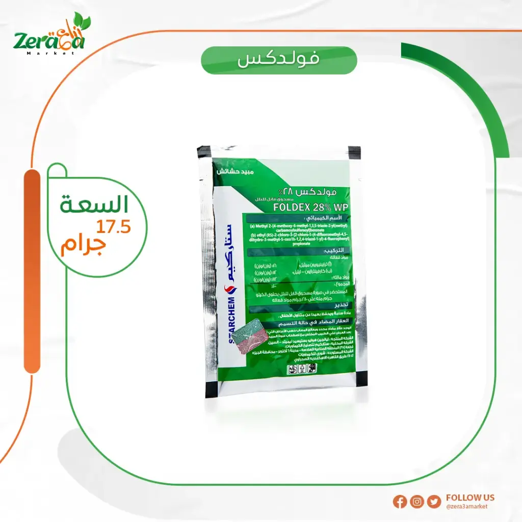 [فولدكس ] تذكرة 17.5 جم