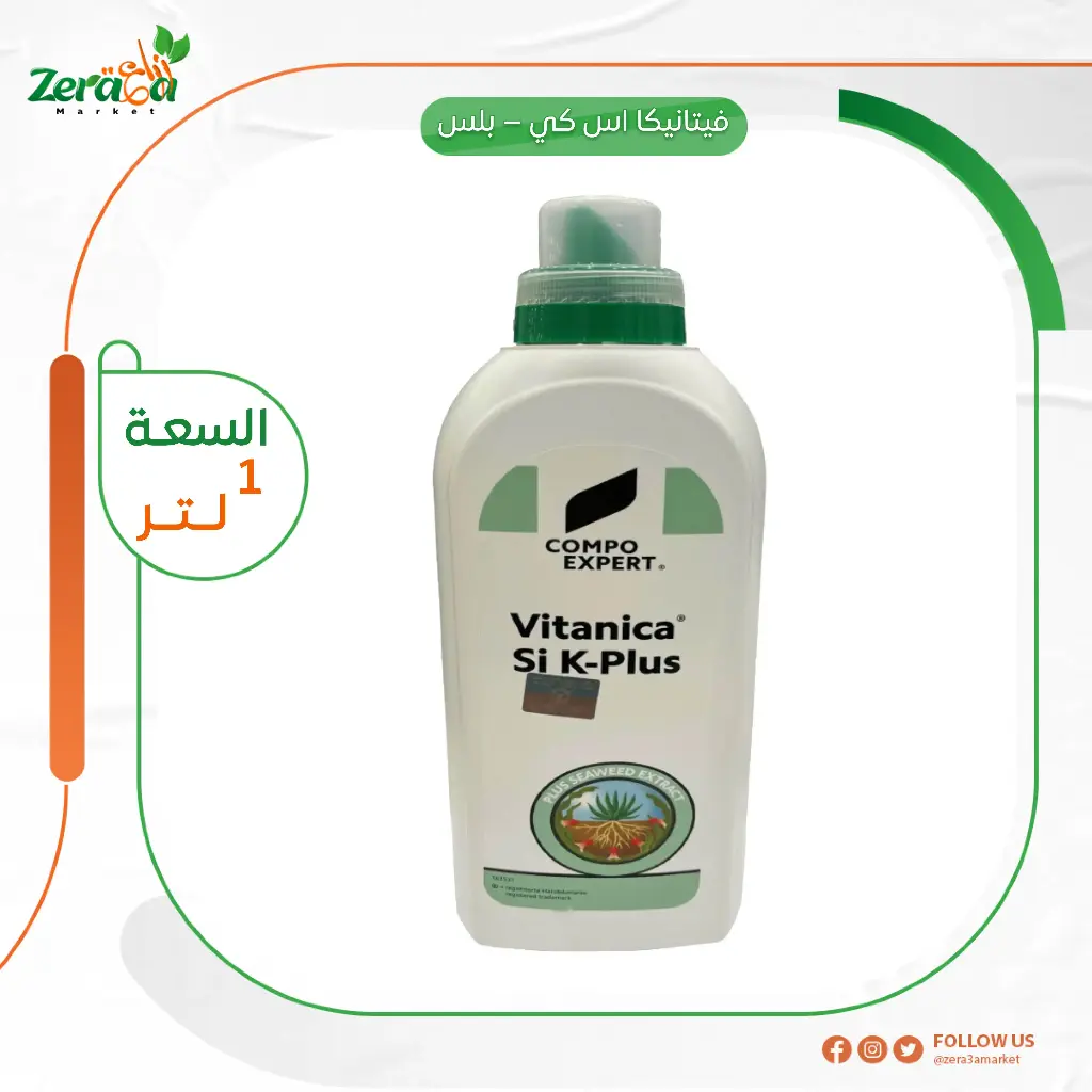 فيتانيكا اس كي – بلس عبوة  1 لتر