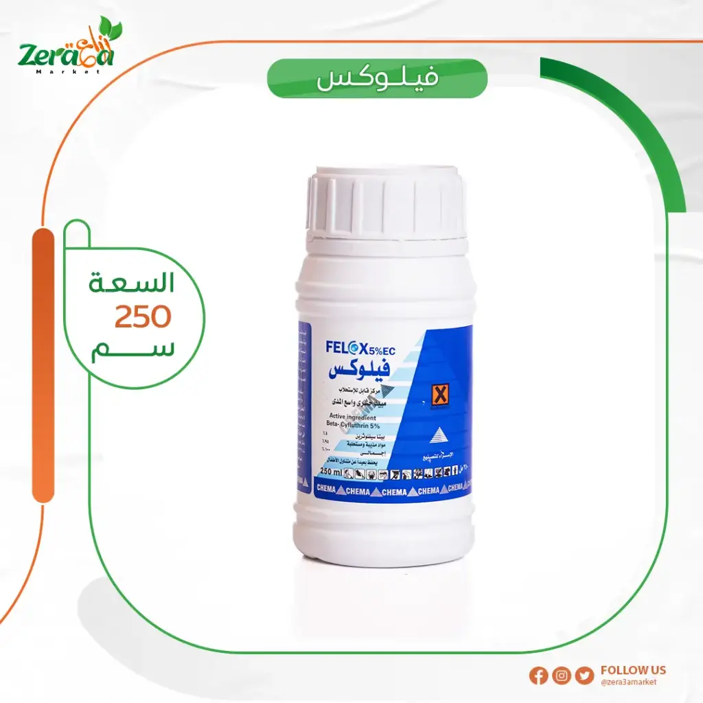 فيلوكس عبوة 250 ملي