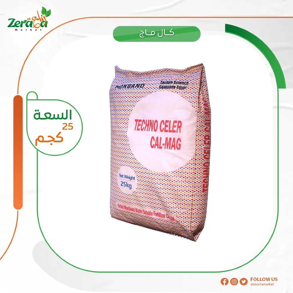 كال ماج شيكارة 25 كجم