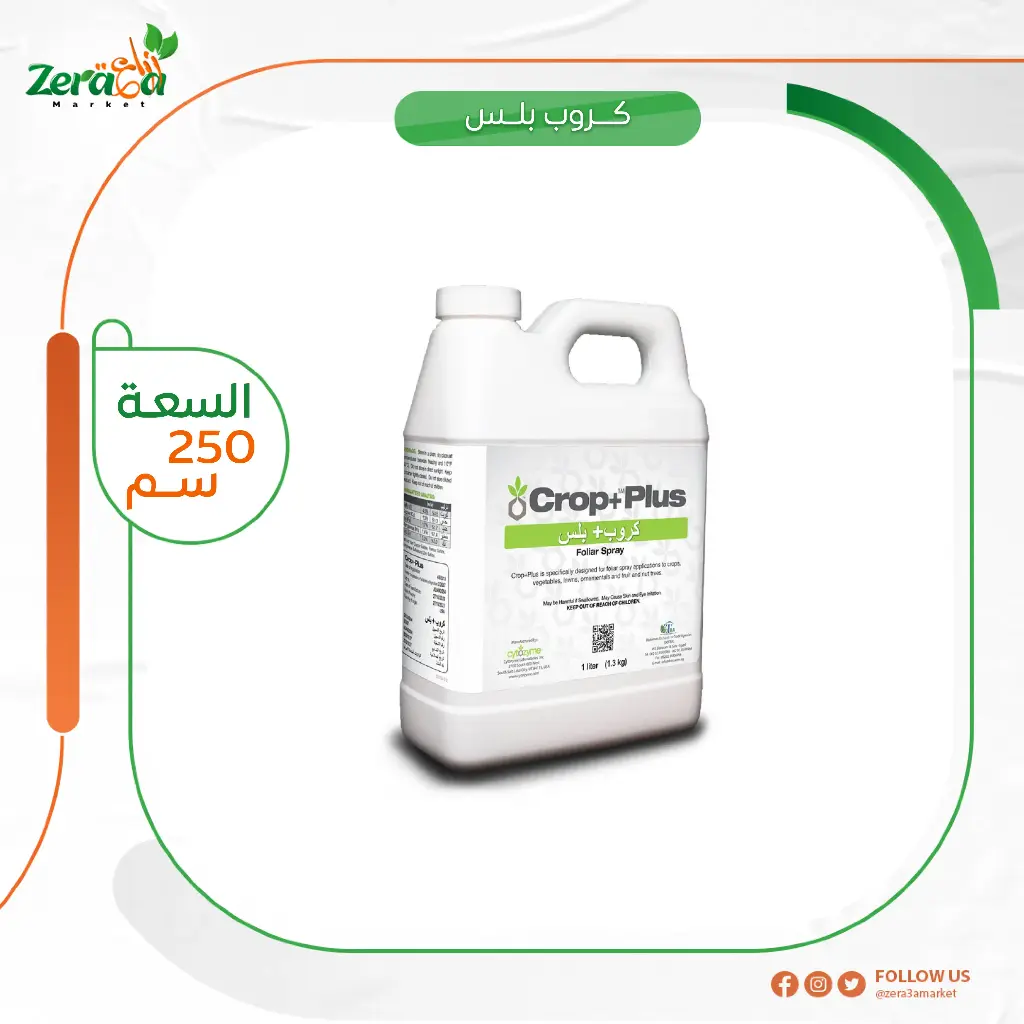 كروب بلس عبوة  250  ملي