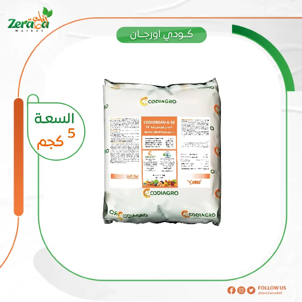 [كودي اورجان] عبوة  1 كجم