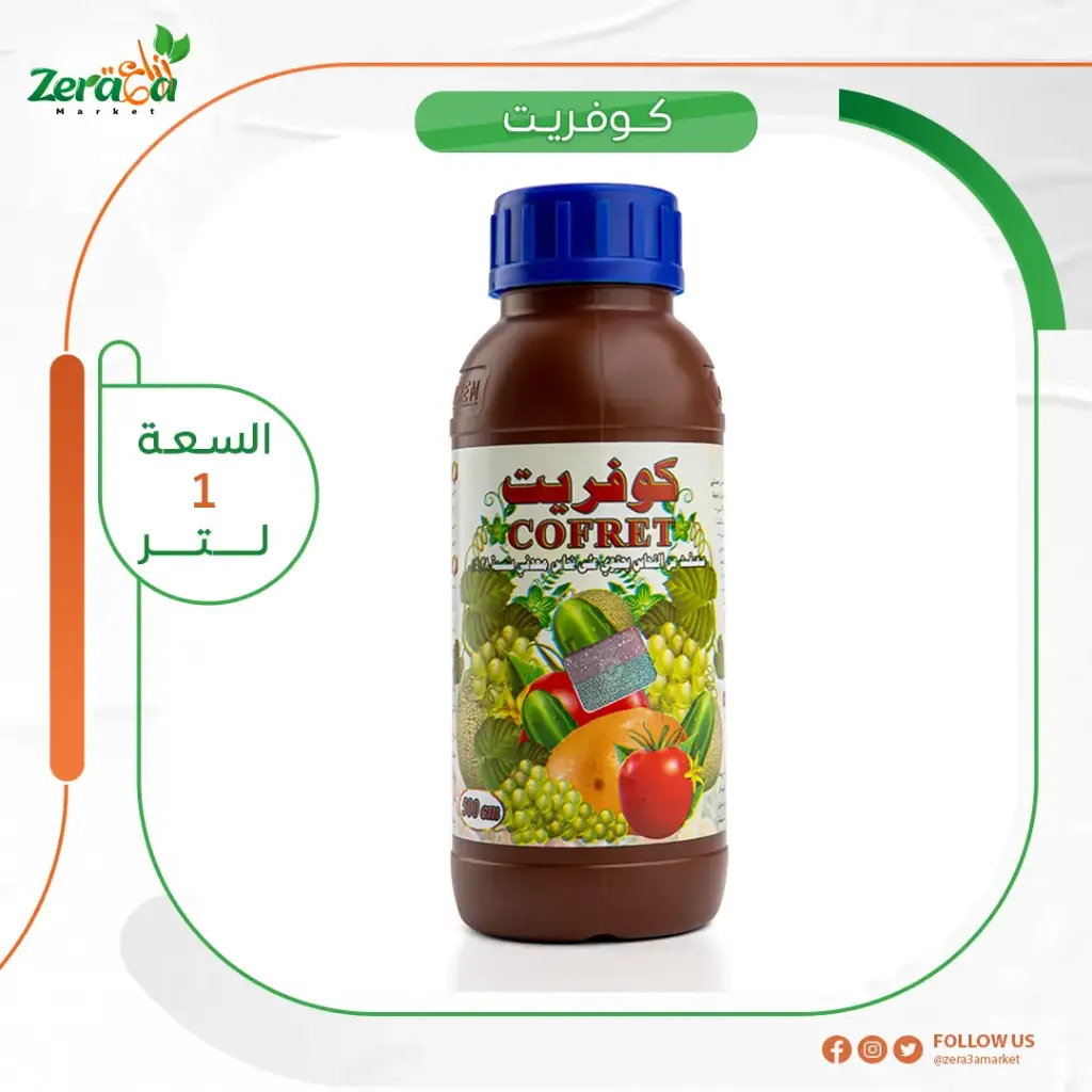 كوفريت عبوة 1 لتر