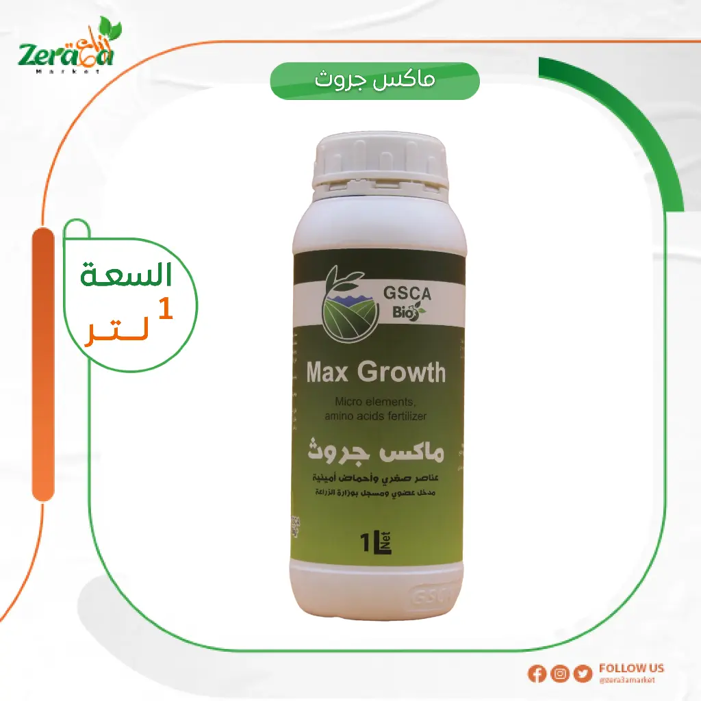 ماكس جروث عبوة 1 لتر