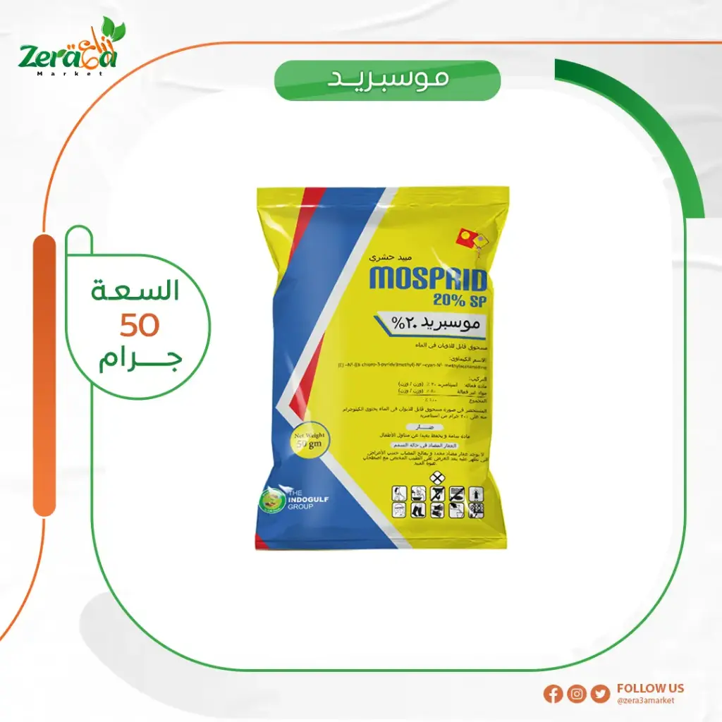 موسبريد تذكرة 50 جم