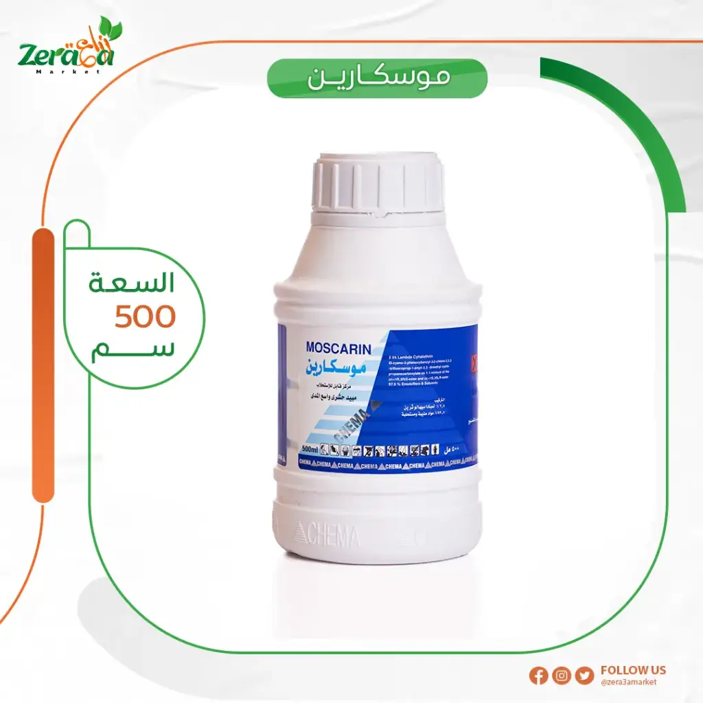 موسكارين 2.5% - 500 سم