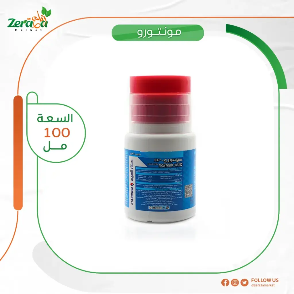 [مونتورو] عبوة 100 ملي